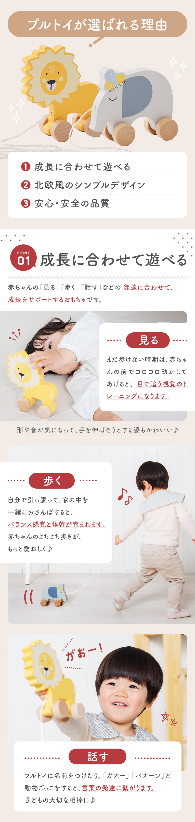 歩くを応援