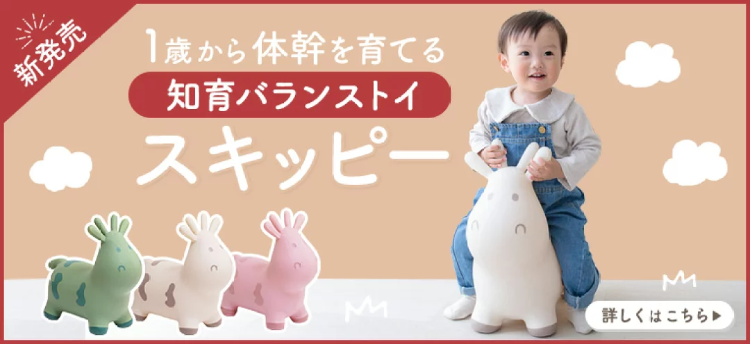 スキッピー説明