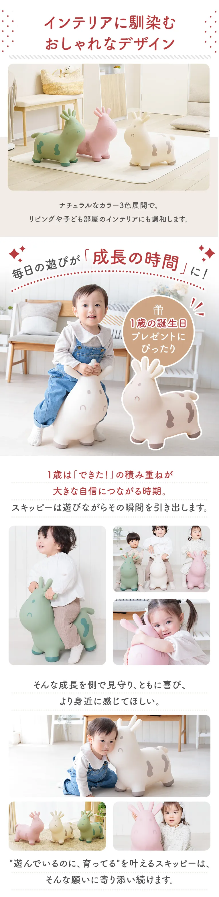 知育バランストイスキッピ―