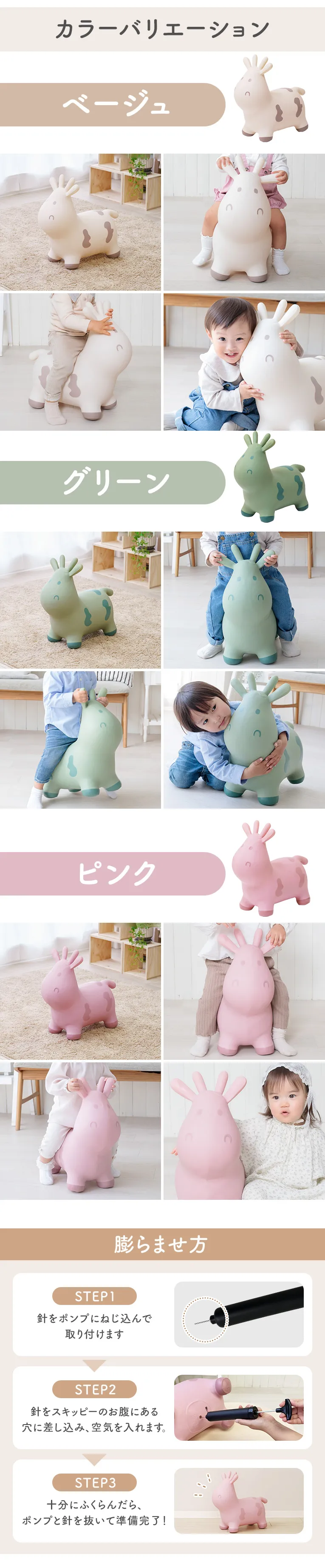 知育バランストイスキッピ―