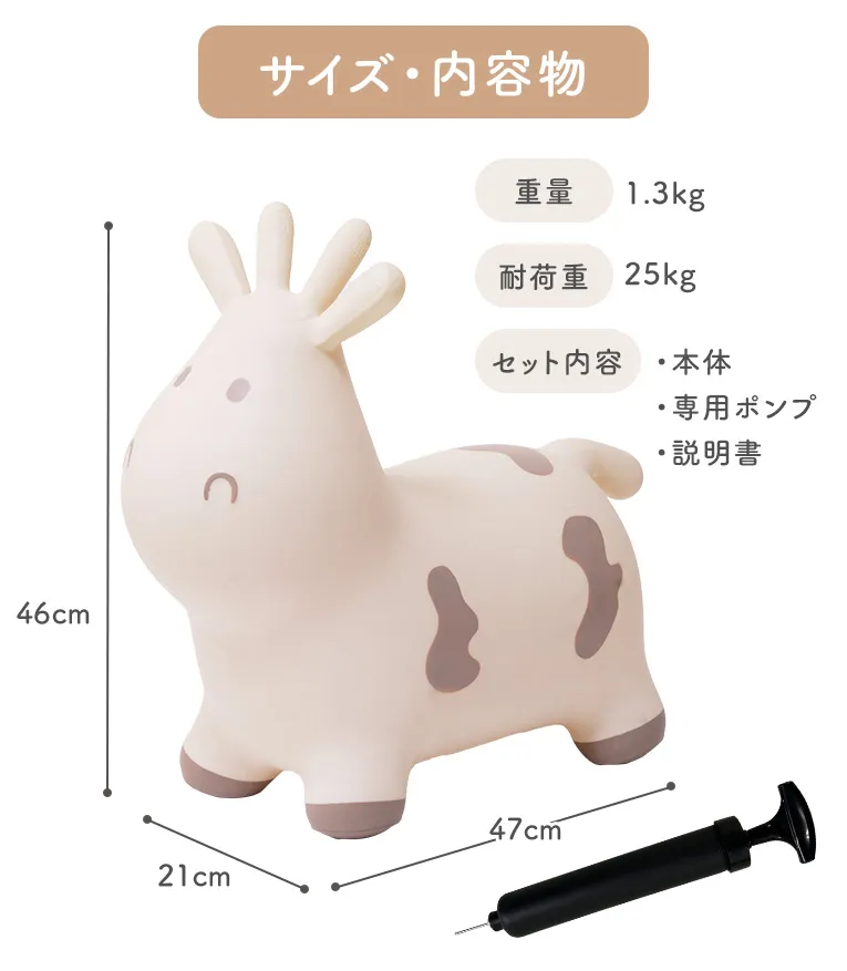 知育バランストイスキッピ―