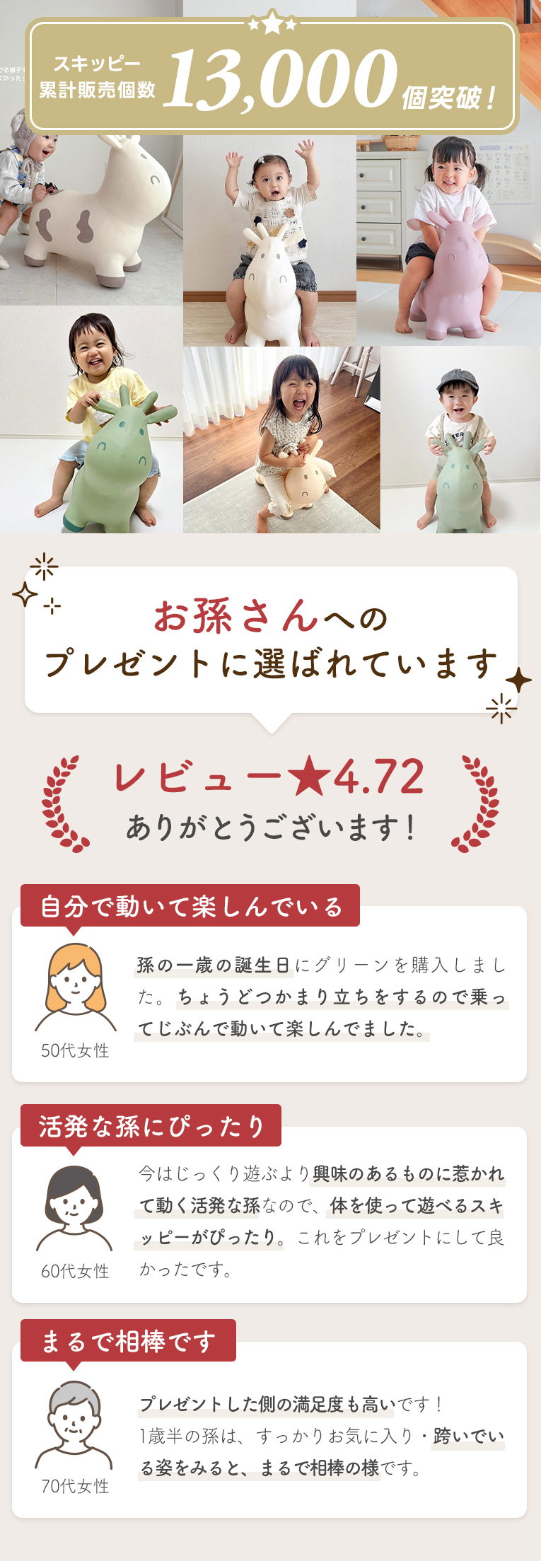 知育バランストイスキッピ―