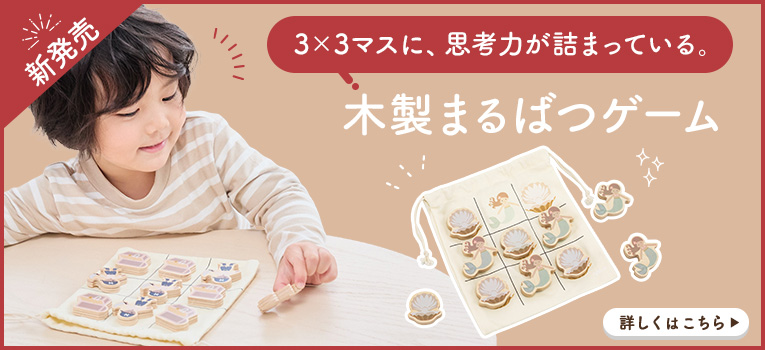 まるばつゲーム