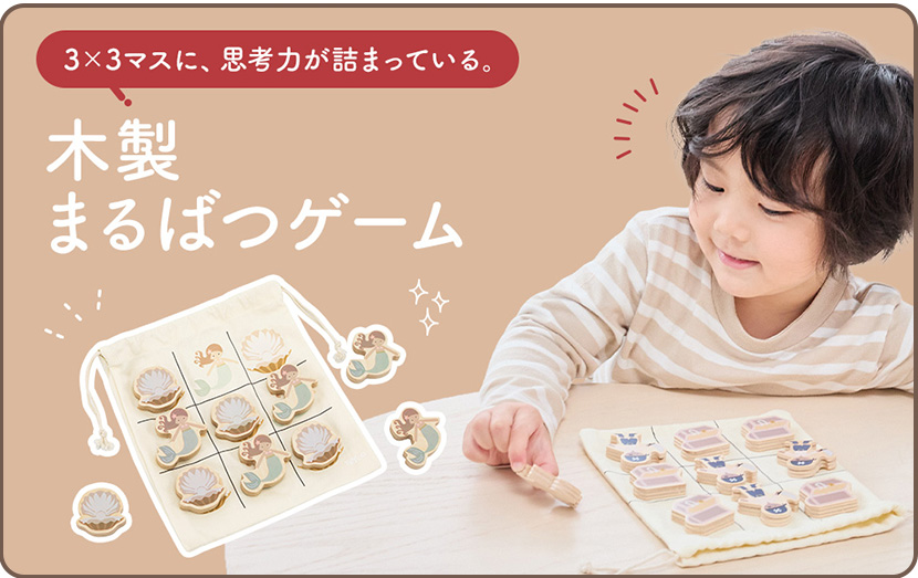 まるばつゲーム