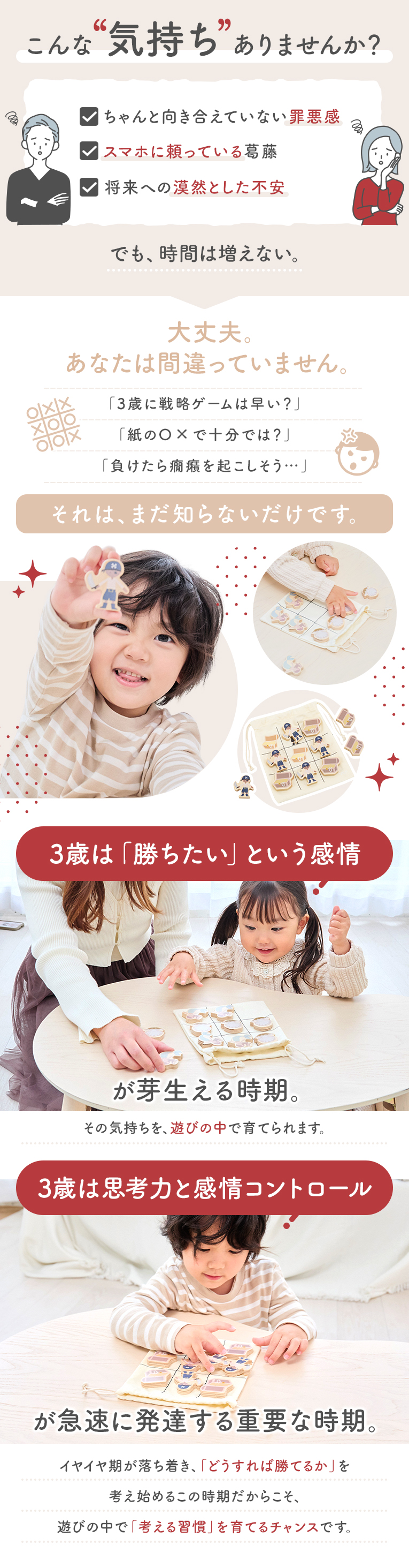 まるばつゲーム(トライコ) 