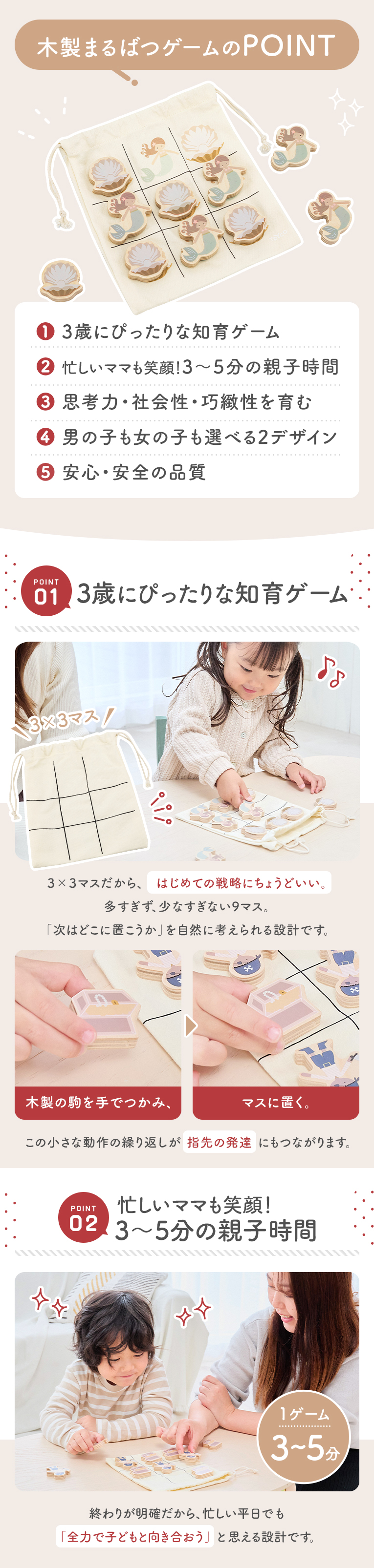 まるばつゲーム(トライコ) 