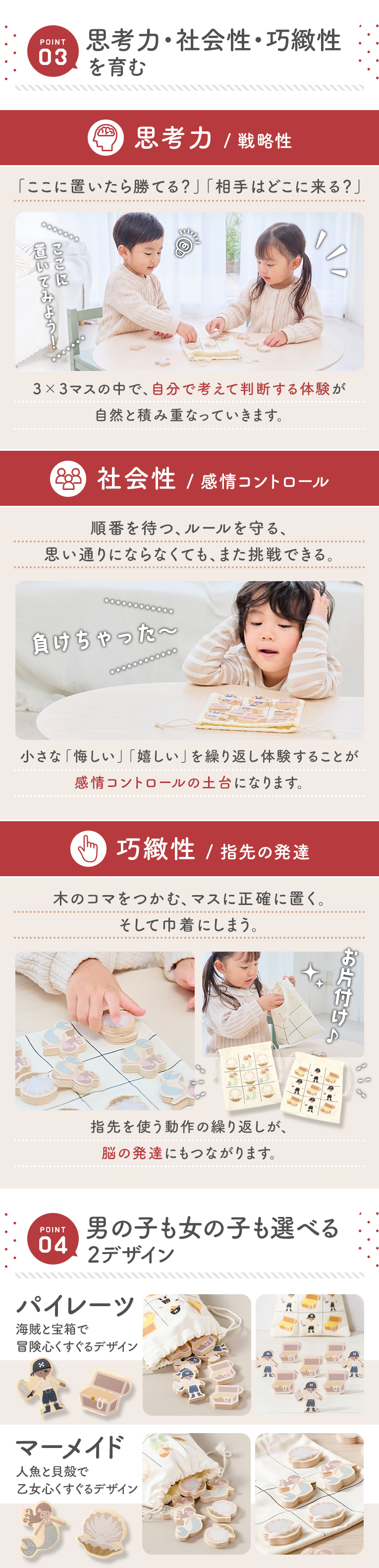 まるばつゲーム(トライコ) 