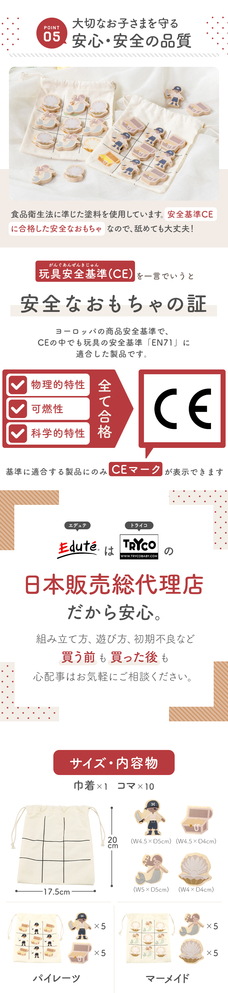 まるばつゲーム(トライコ) 