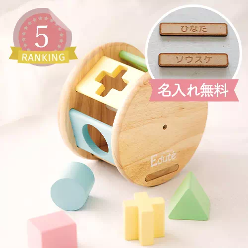 積み木ランキング5位