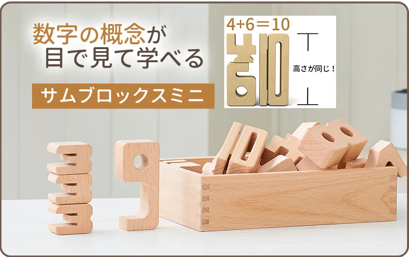 積み木 知育玩具・木のおもちゃ《公式》エデュテ本店