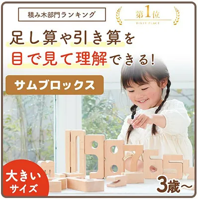 サムブロックスオリジナル