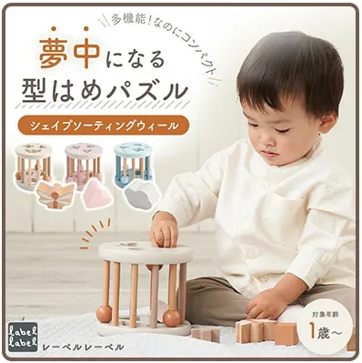 シェイプソーティングウィール