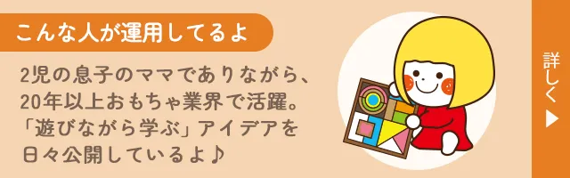 運用者てんちょこと杉谷かおりの紹介