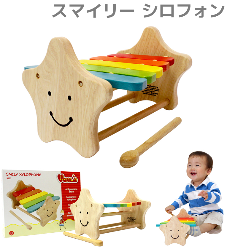 木のおもちゃ　ボイラ「スマイリーシロフォン」
