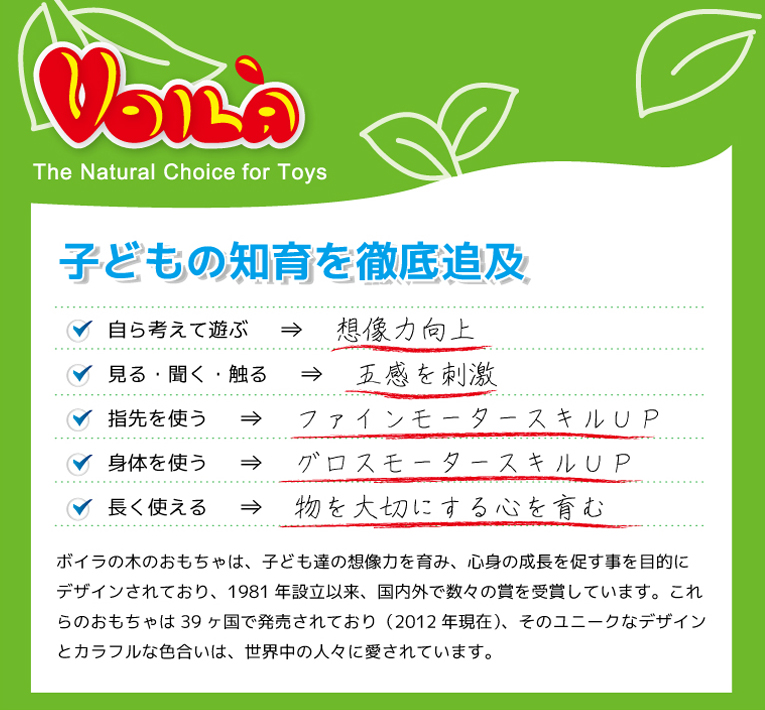 木のおもちゃ　ボイラ「スマイリーシロフォン」