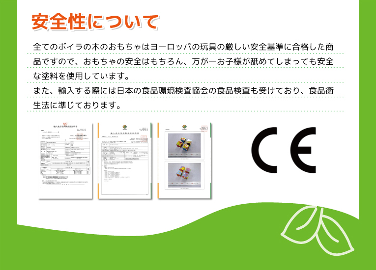 木のおもちゃ　ボイラ「スマイリーシロフォン」