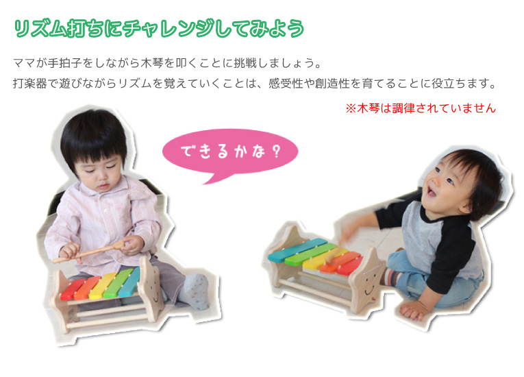 木のおもちゃ　ボイラ「スマイリーシロフォン」