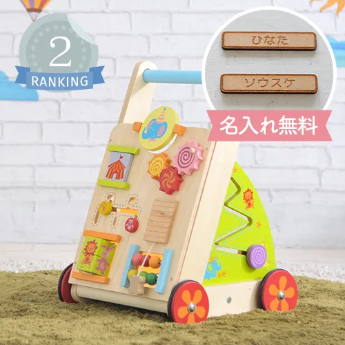手押し車のおもちゃランキング2位
