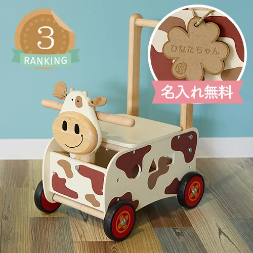 手押し車のおもちゃランキング3位