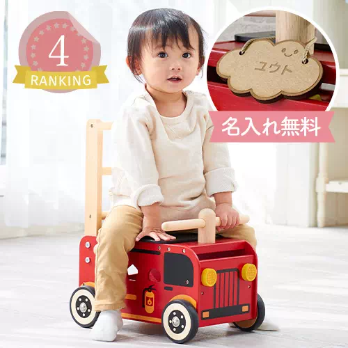 手押し車のおもちゃランキング4位