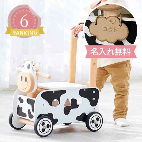 手押し車のおもちゃランキング6位
