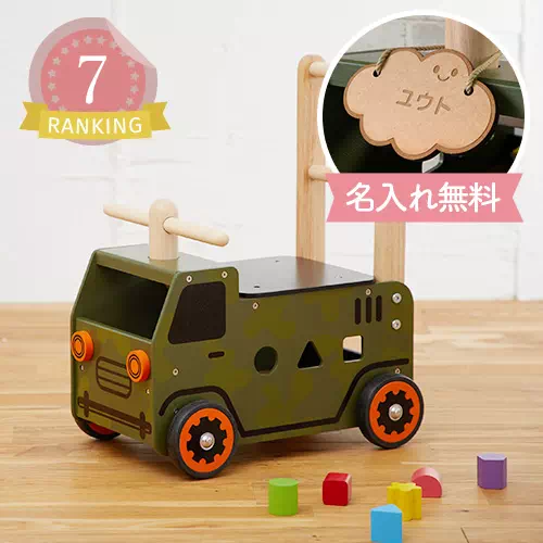 手押し車のおもちゃランキング7位