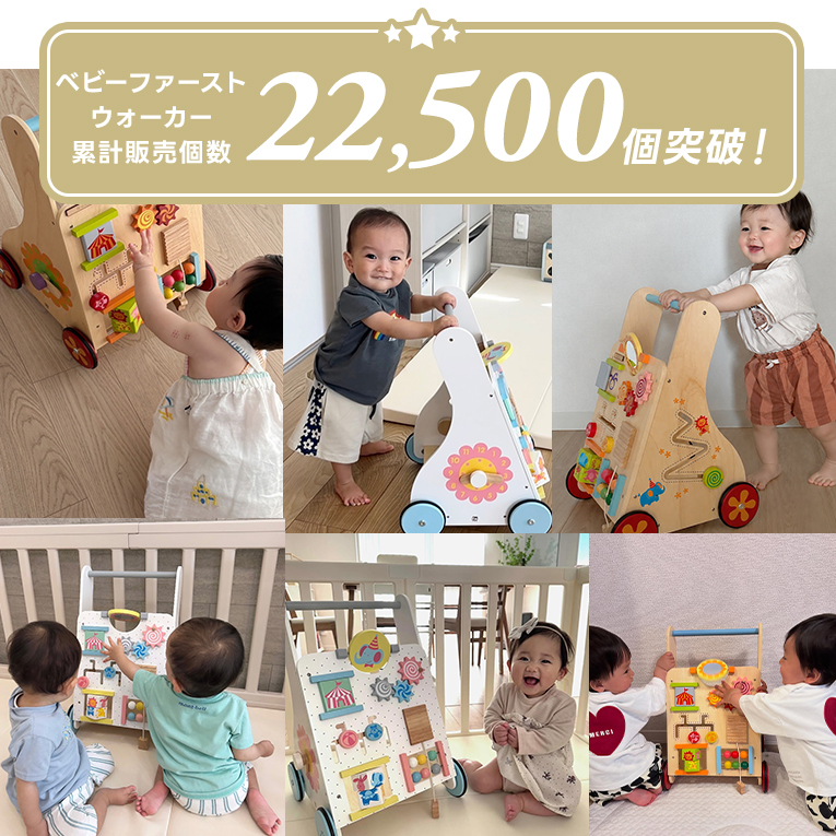 【名入れ無料】ベビーファーストウォーカー ＜1歳 2歳 ＞ I'm TOY(アイムトイ）