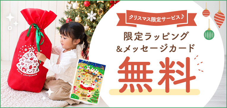 クリスマスラッピング