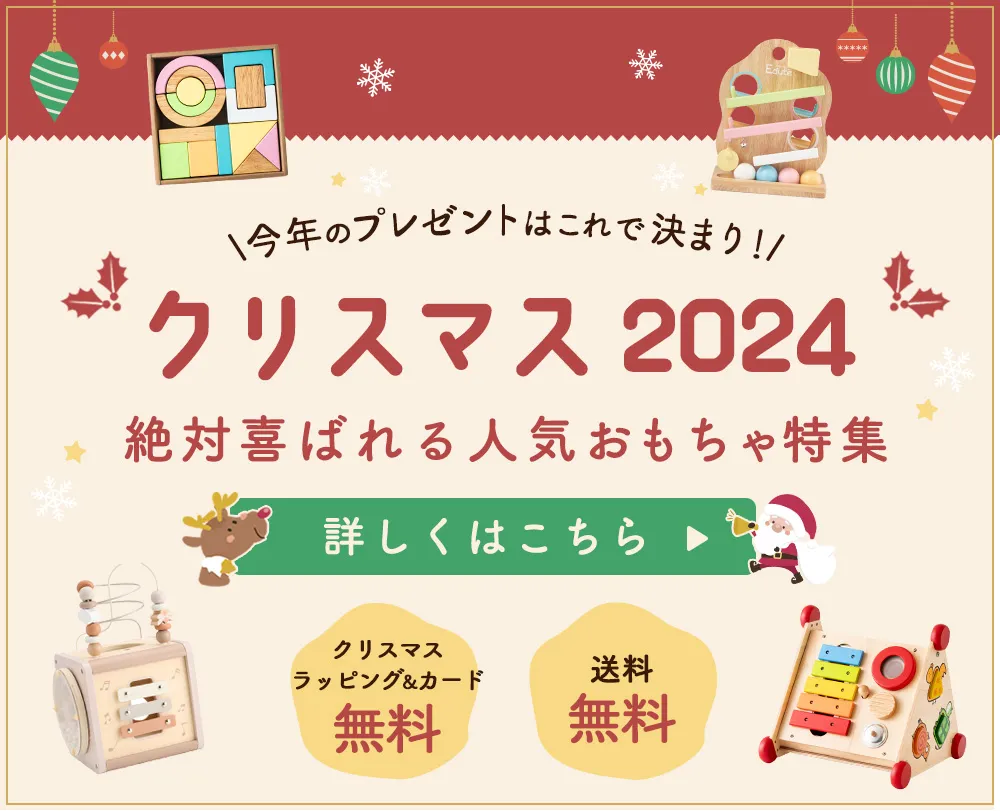 0歳男の子プレゼントランキング