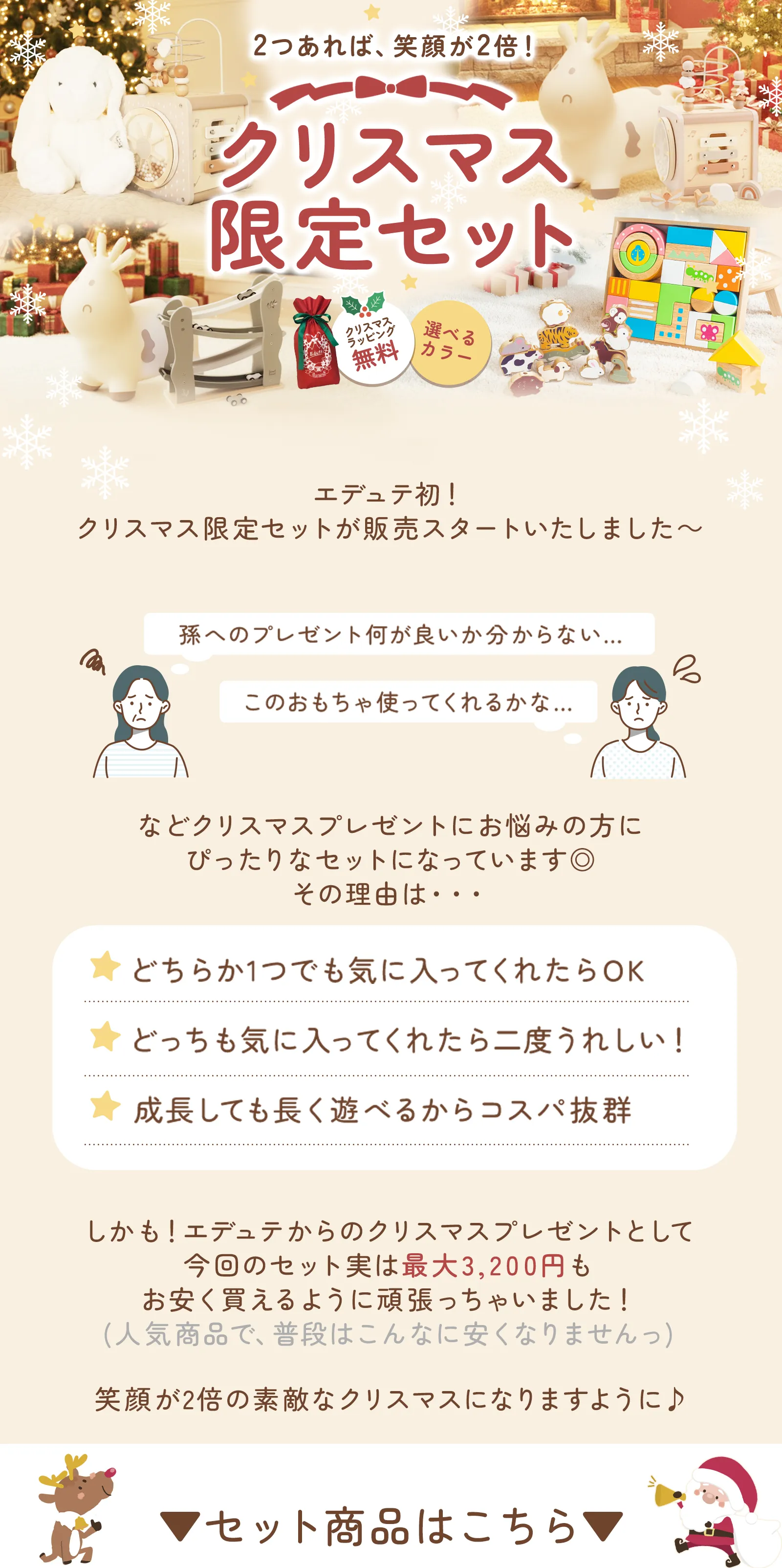 xmas限定セット