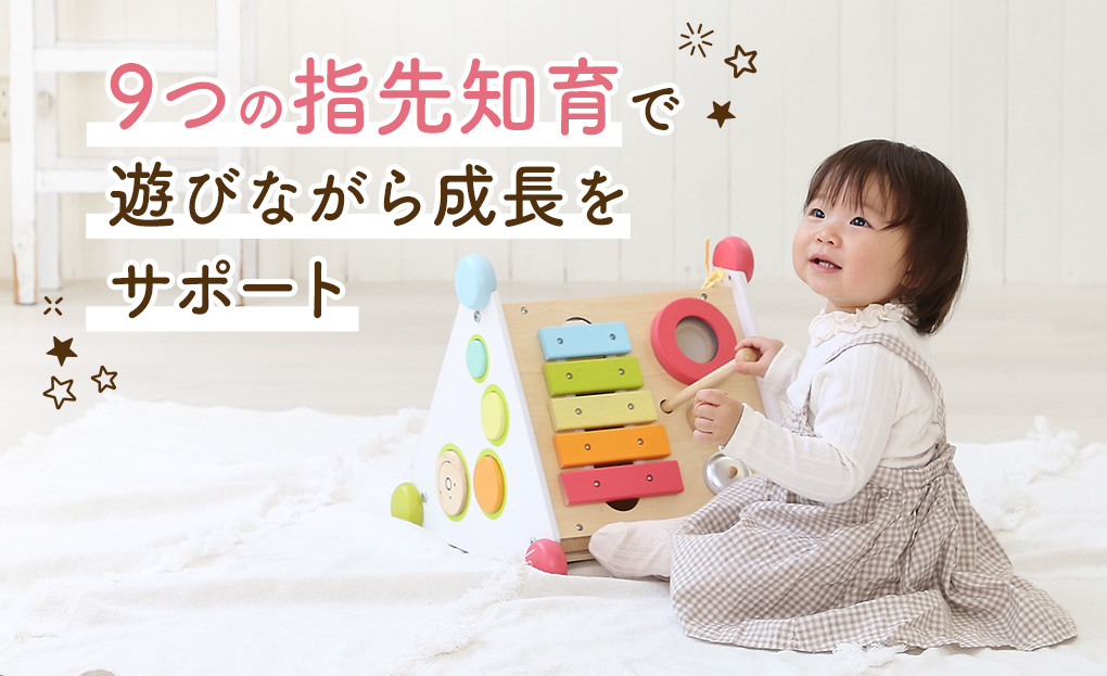 1歳誕生日に選ばれる指先レッスンボックス