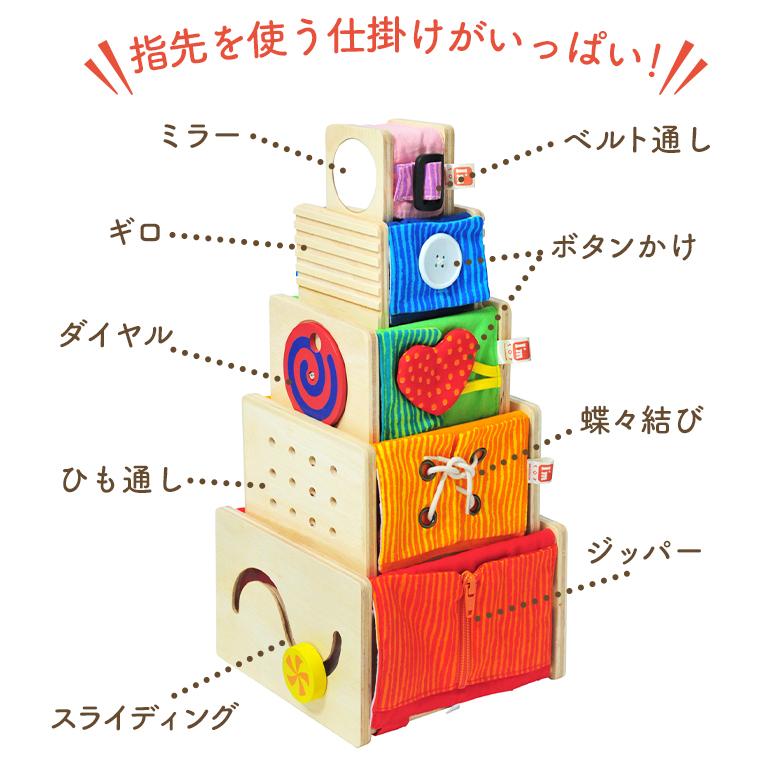 指先知育の木のおもちゃならトレーニングキューブ｜2歳プレゼント