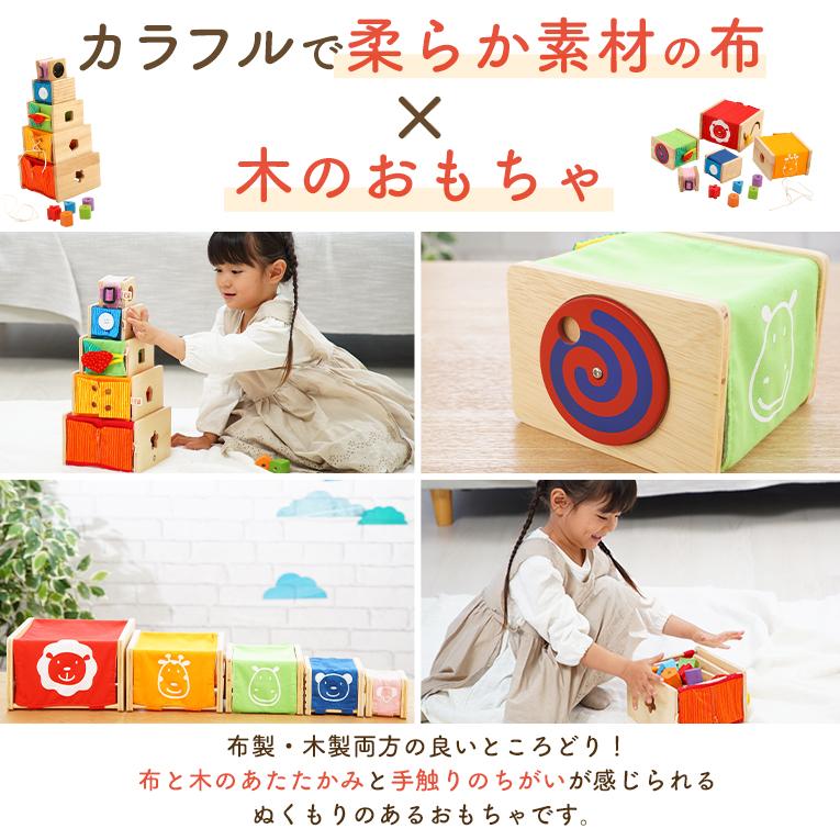 指先知育の木のおもちゃならトレーニングキューブ｜2歳プレゼント