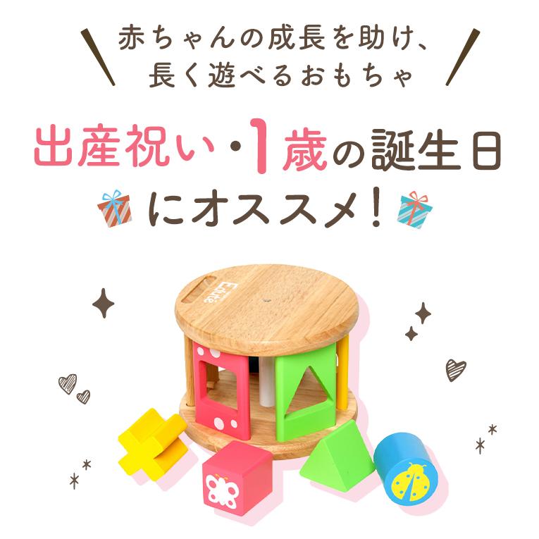 【名入れ無料】KOROKOROパズル (コロコロパズル)＜ 0歳 6ヶ月 1歳 ＞ Edute(エデュテ）