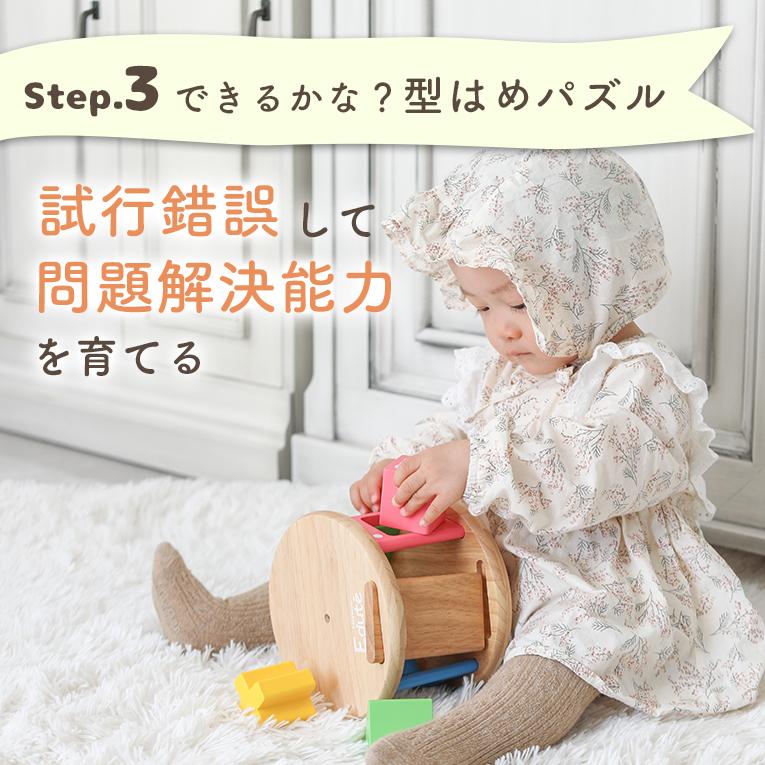 【名入れ無料】KOROKOROパズル (コロコロパズル)＜ 0歳 6ヶ月 1歳 ＞ Edute(エデュテ）