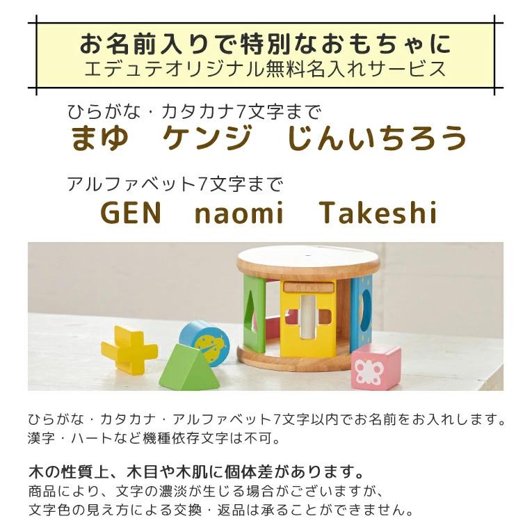 【名入れ無料】KOROKOROパズル (コロコロパズル)＜ 0歳 6ヶ月 1歳 ＞ Edute(エデュテ）