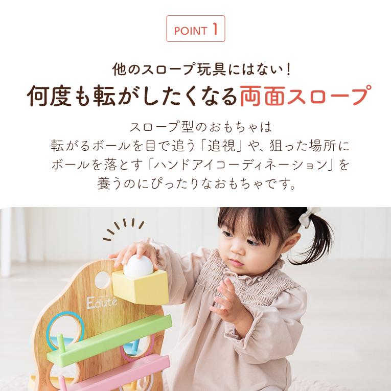 スロープトイの木のおもちゃならTREEスロープ ｜通販・1歳プレゼントに