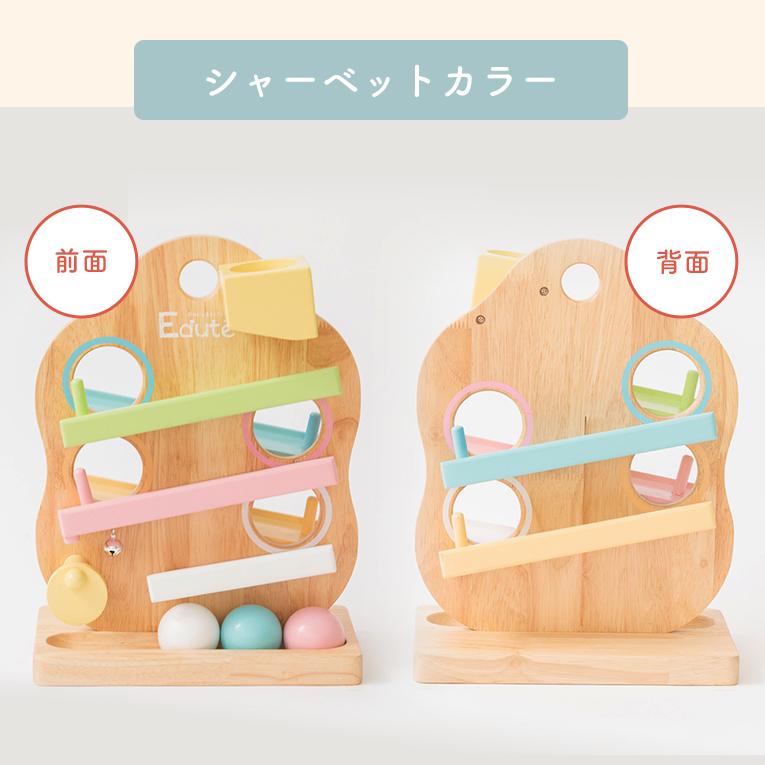 エデュテ　ツリースロープ　森のカラフルロコ　ボーネルンド　カラフルプルトーイ スロープトイの木のおもちゃならTREEスロープ ｜通販・1歳プレゼントに
