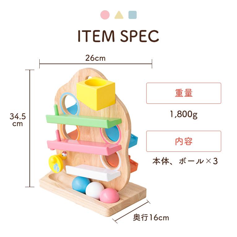 スロープトイの木のおもちゃならTREEスロープ ｜通販・1歳プレゼントに