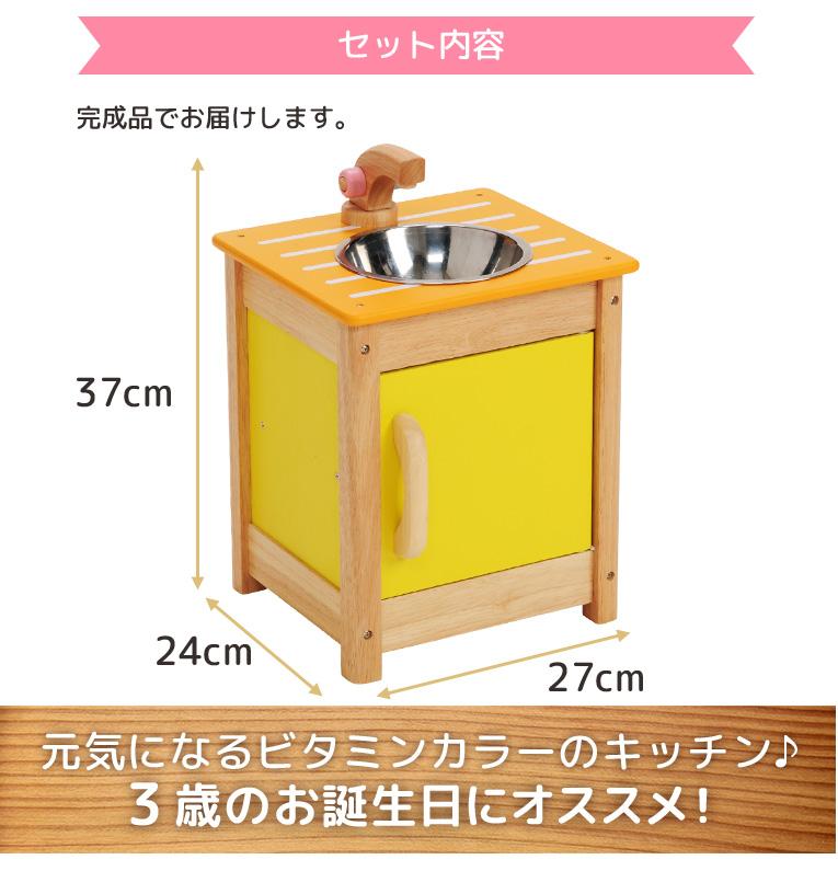 おままごとの木のおもちゃならマイプレイキッチン シンク｜通販・3歳