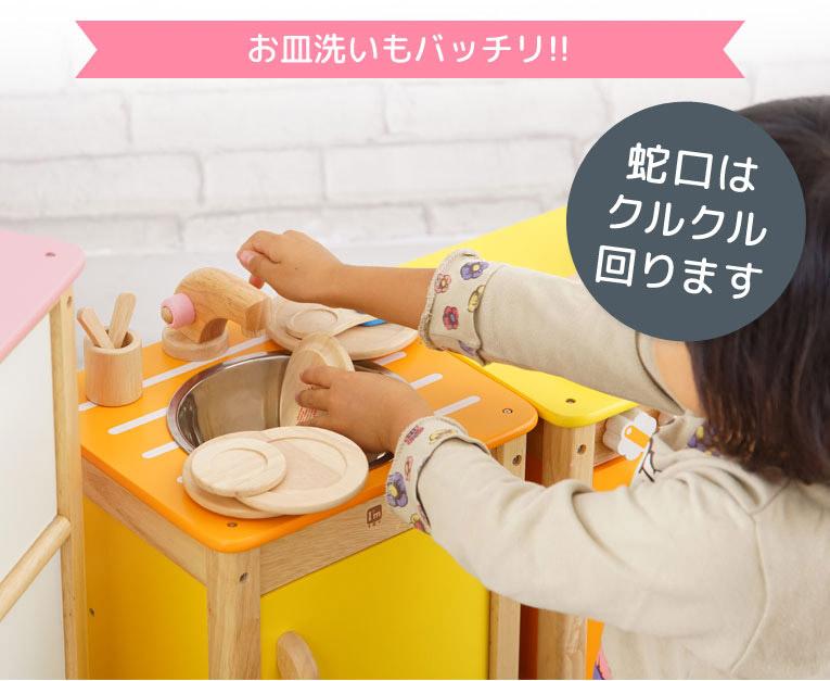 おままごとの木のおもちゃならマイプレイキッチン シンク｜通販・3歳