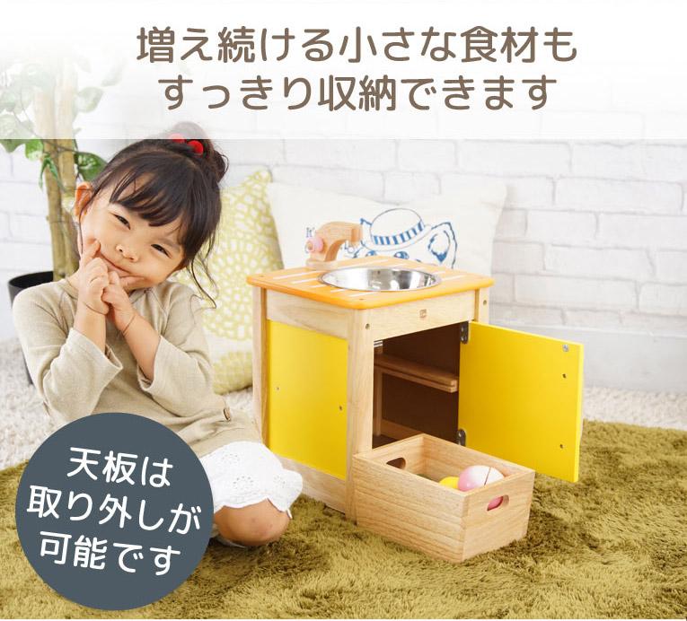 おままごとの木のおもちゃならマイプレイキッチン シンク｜通販・3歳