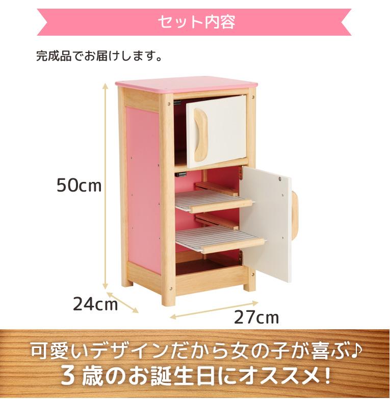 おままごとの木のおもちゃならマイプレイキッチン 冷蔵庫｜通販・3歳