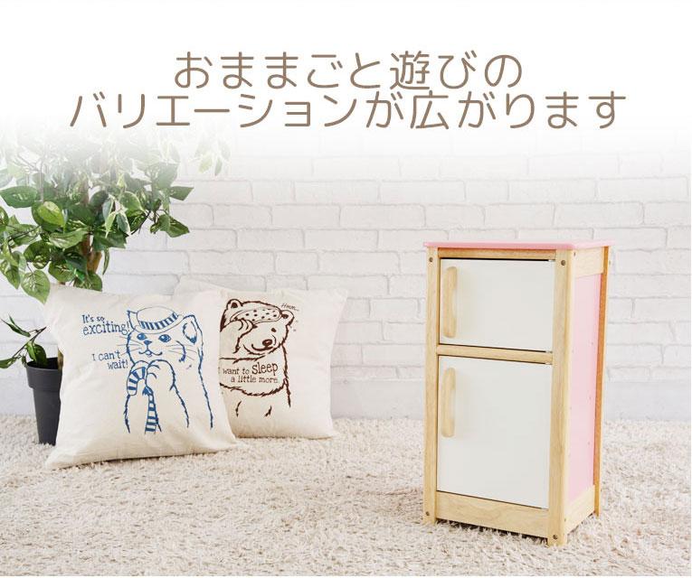 おままごとの木のおもちゃならマイプレイキッチン 冷蔵庫｜通販・3歳