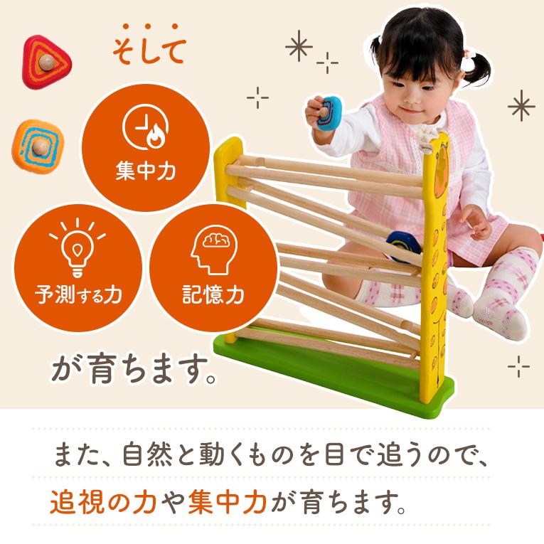 転がす木のおもちゃならキリンスロープ｜通販・2歳プレゼントにおすすめ
