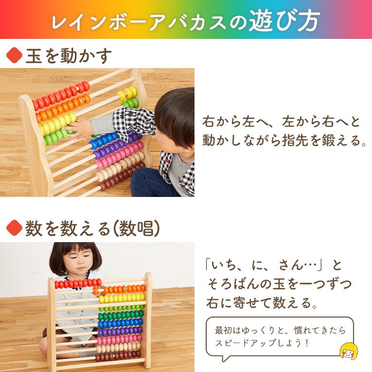 そろばんの木のおもちゃならレインボーアバカス ｜通販・3歳プレゼント