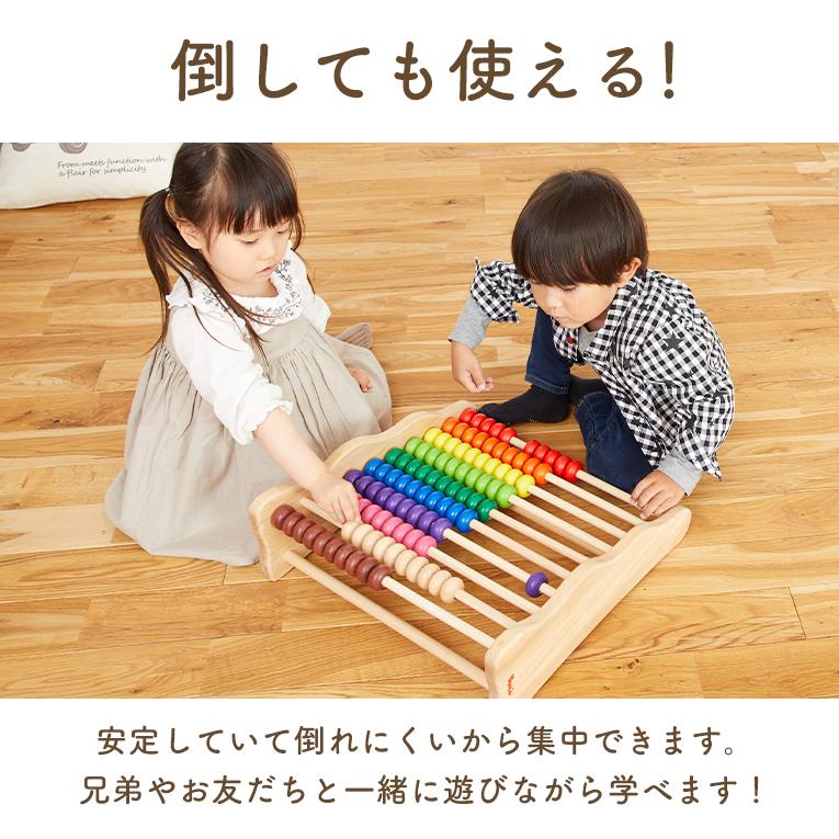 そろばんの木のおもちゃならレインボーアバカス ｜通販・3歳プレゼント