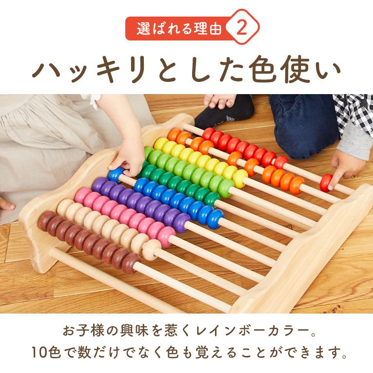 そろばんの木のおもちゃならレインボーアバカス ｜通販・3歳プレゼント