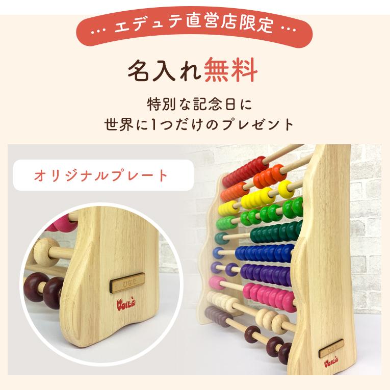 そろばんの木のおもちゃならレインボーアバカス ｜通販・3歳プレゼント