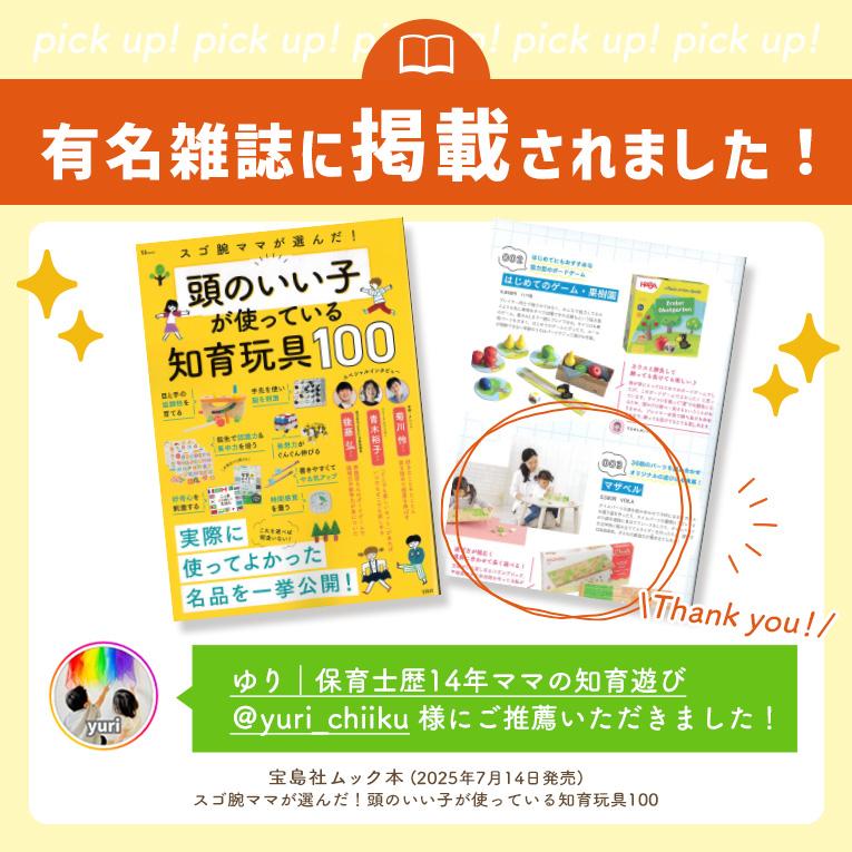 3歳からの組み替え迷路の木のおもちゃならVoila(ボイラ）「マザベル